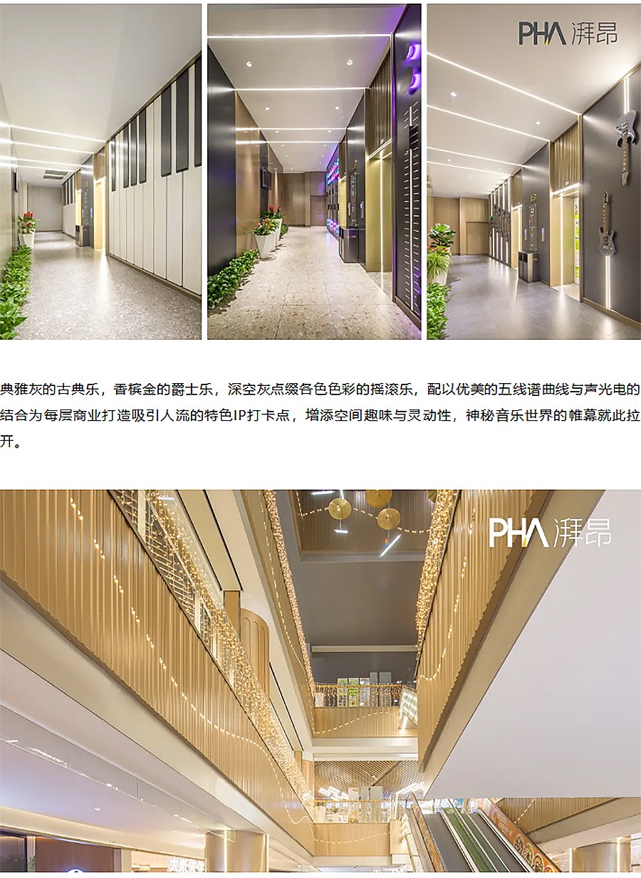 【第五届REARD城市更新奖获奖作品赏析】上海齐河路沃尔玛改造项目-_-PHA湃昂-1_06.jpg