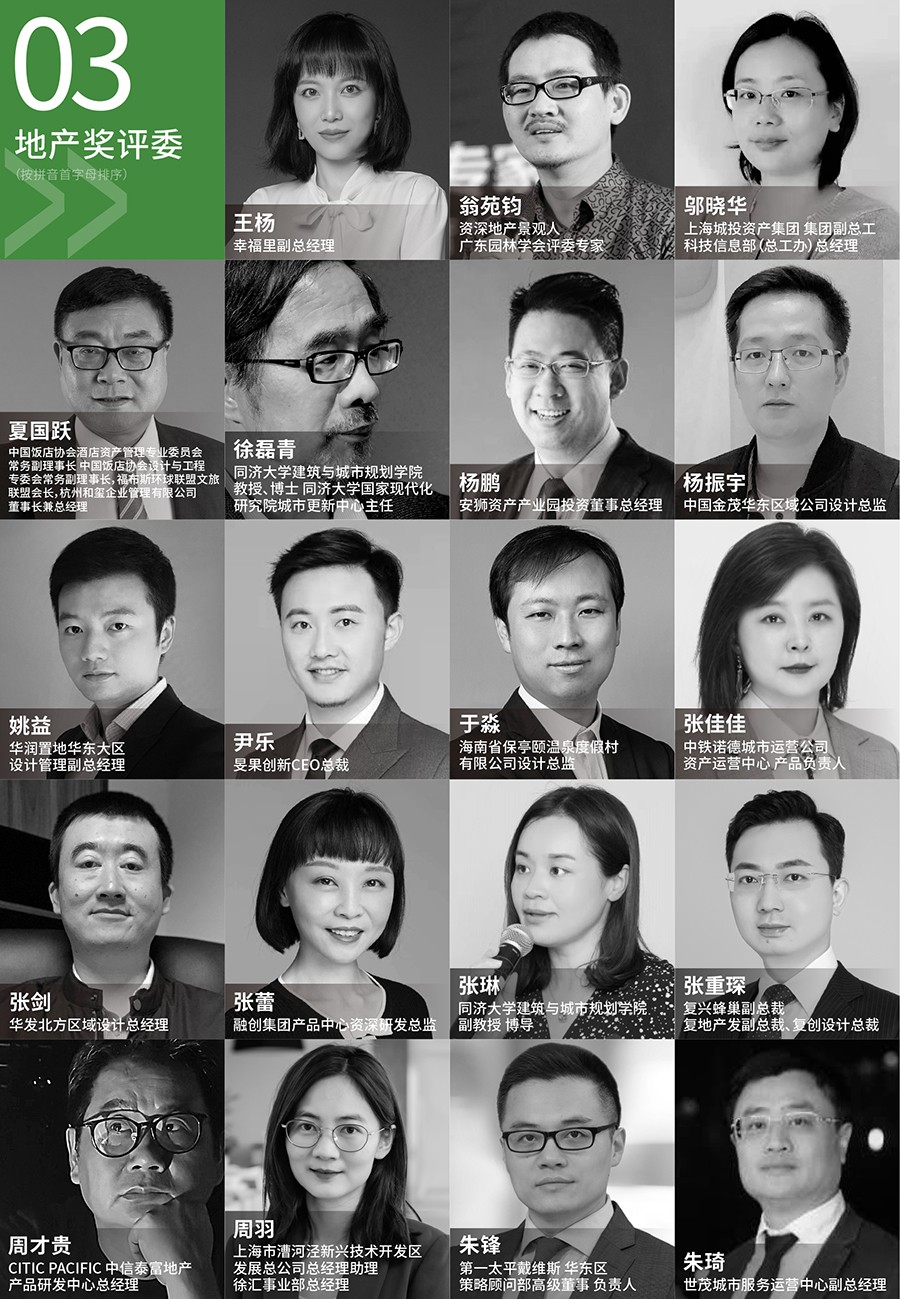 评委-4.jpg