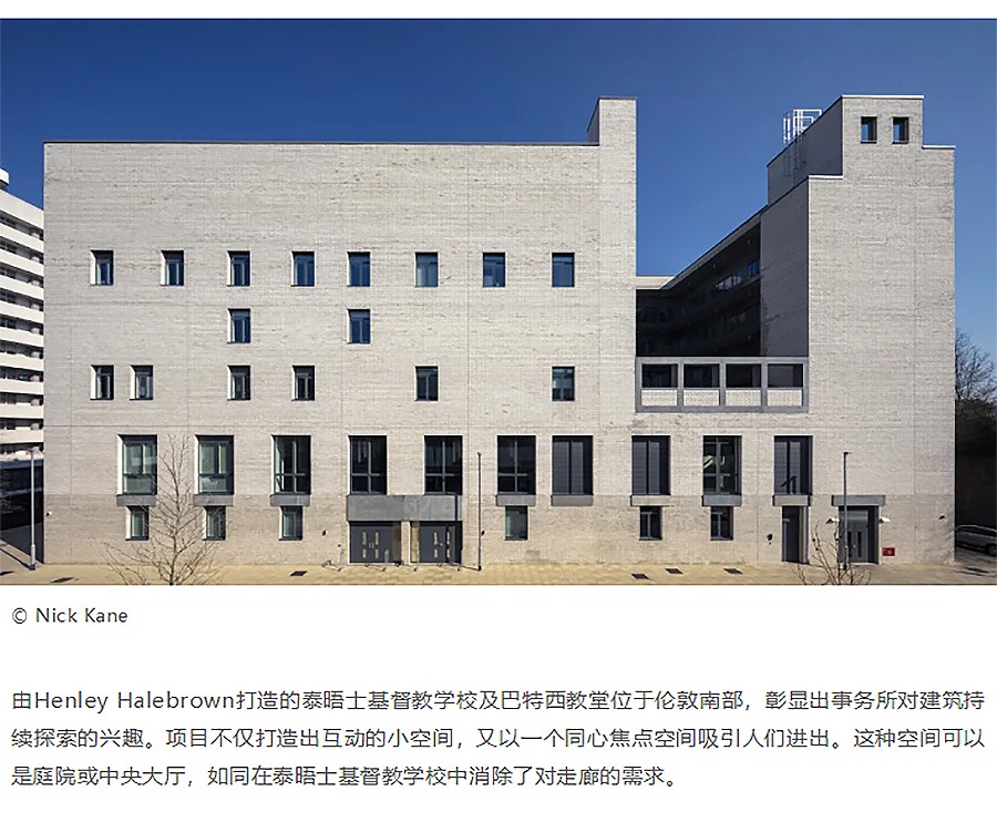 Renewal-Zone：伦敦泰晤士基督教学校及巴特西教堂-1_01.jpg