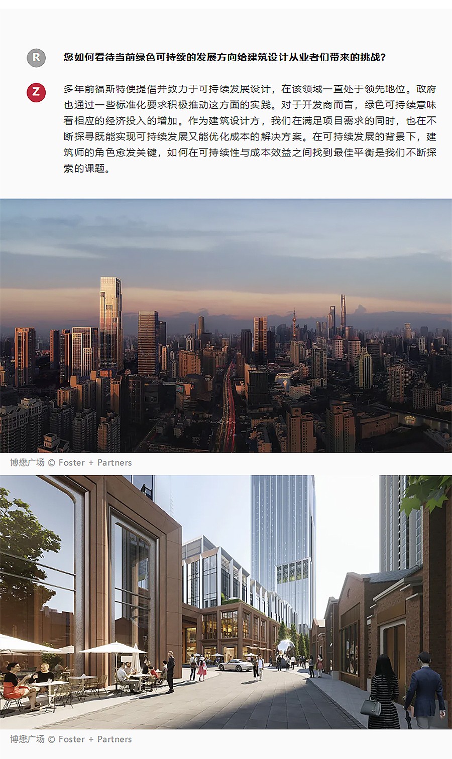 Renewal-Zone：专访Foster-+-Partners周砚田-_-书写时代印记下的建筑新解-1_04.jpg