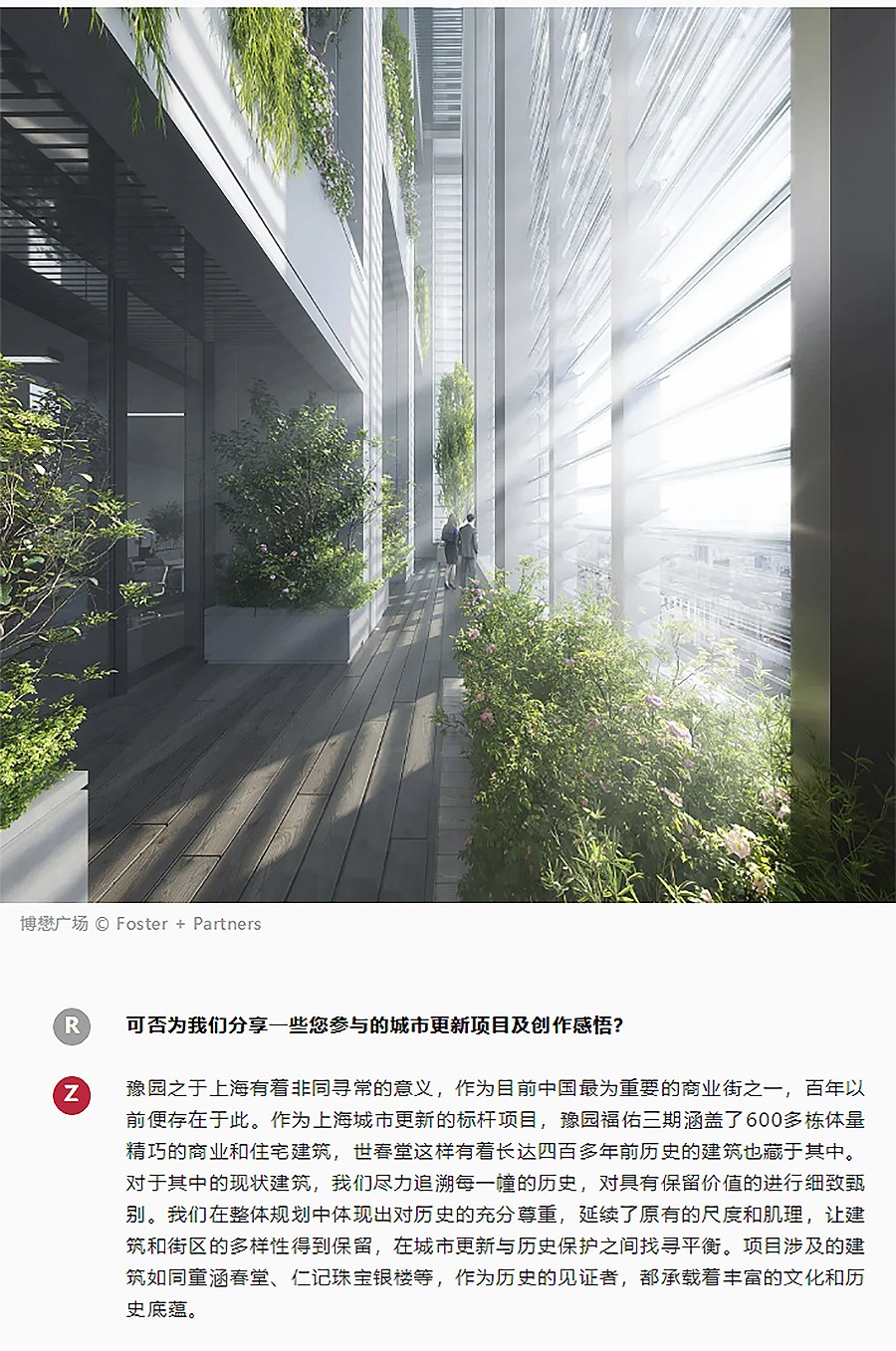 Renewal-Zone：专访Foster-+-Partners周砚田-_-书写时代印记下的建筑新解-2_04.jpg