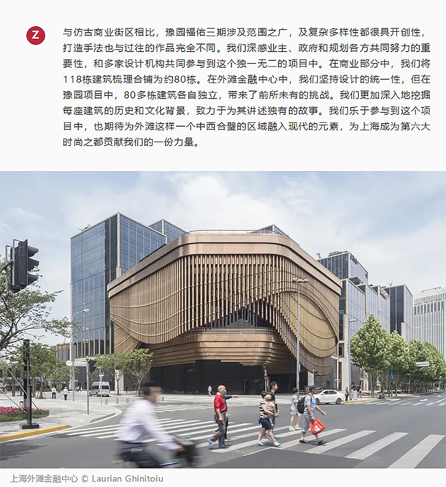 Renewal-Zone：专访Foster-+-Partners周砚田-_-书写时代印记下的建筑新解-2_06.jpg