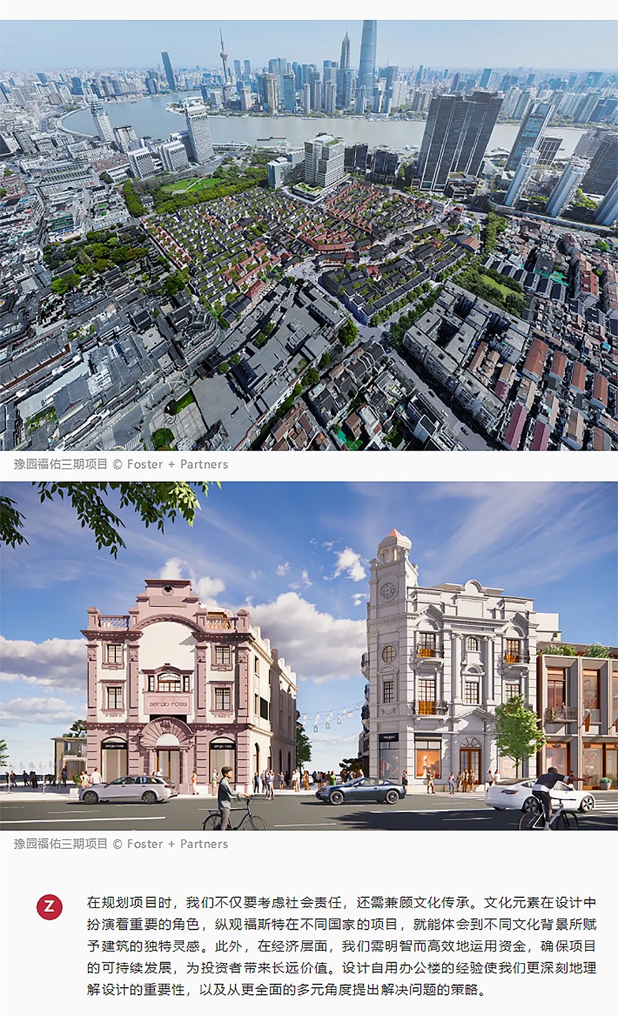 Renewal-Zone：专访Foster-+-Partners周砚田-_-书写时代印记下的建筑新解-3_02.jpg