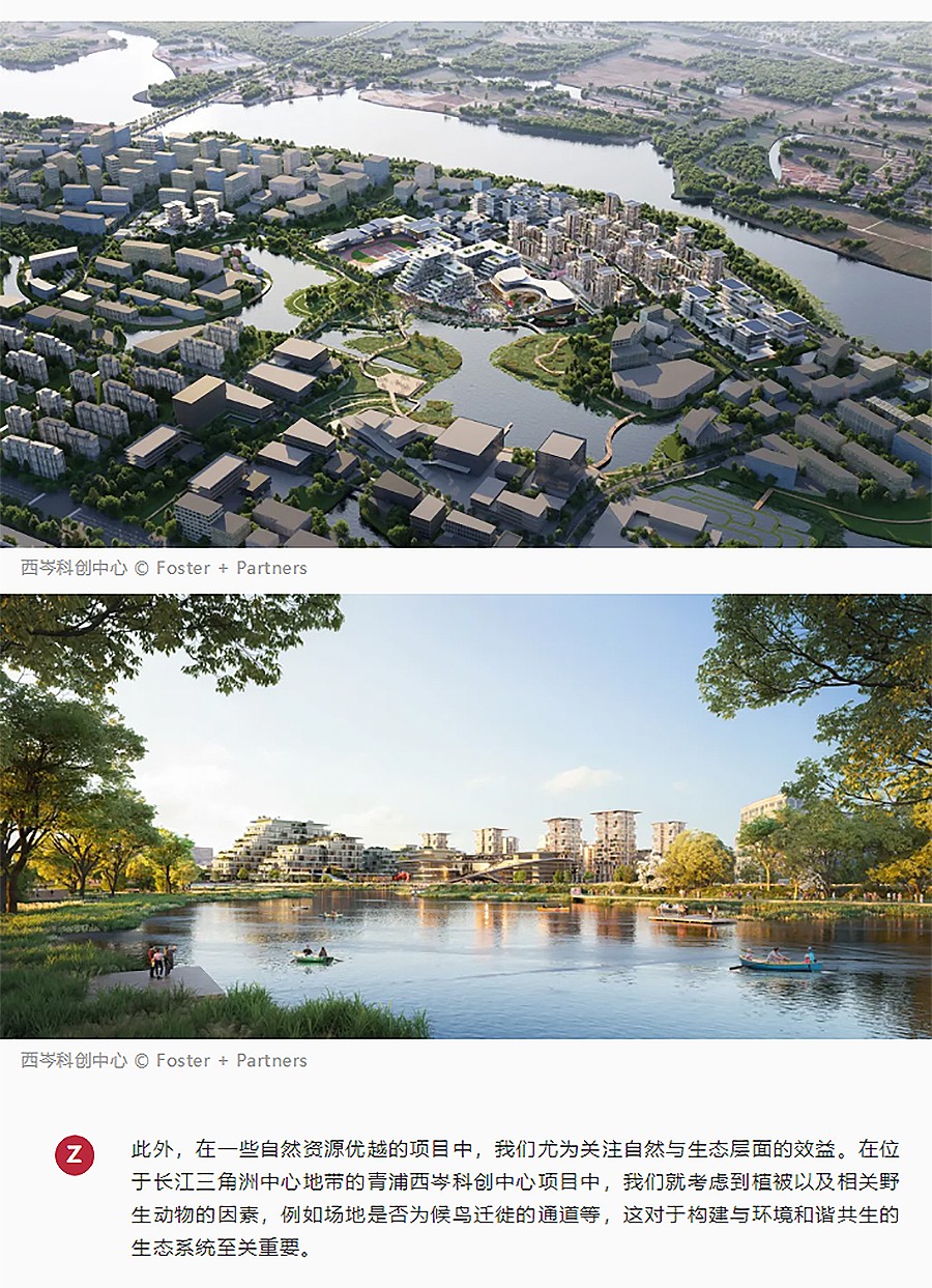 Renewal-Zone：专访Foster-+-Partners周砚田-_-书写时代印记下的建筑新解-3_03.jpg
