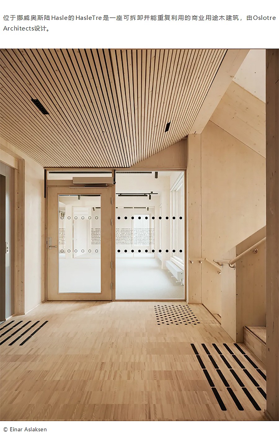 Renewal-Zone：完全可拆卸式设计木建筑-年度最可持续商业建筑︱Architizer-A+A-1_02.jpg