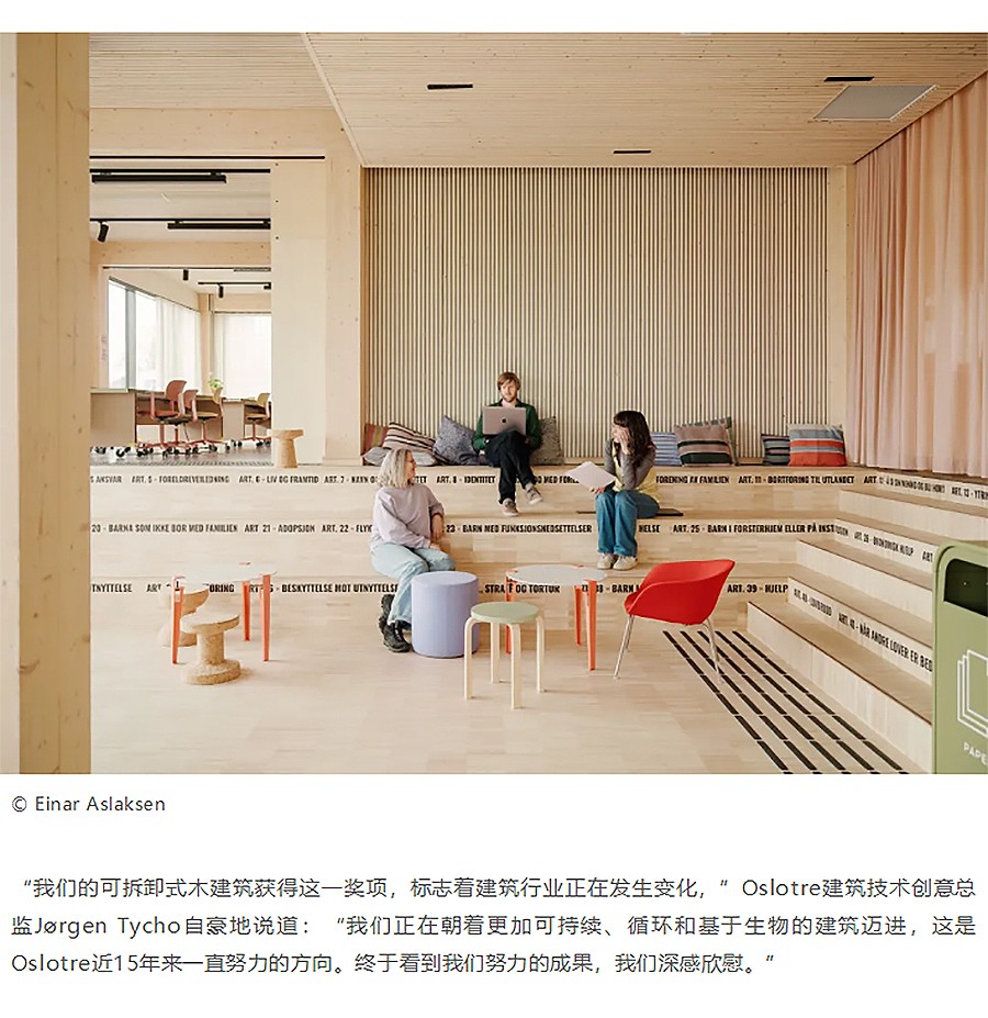 Renewal-Zone：完全可拆卸式设计木建筑-年度最可持续商业建筑︱Architizer-A+A-1_05.jpg