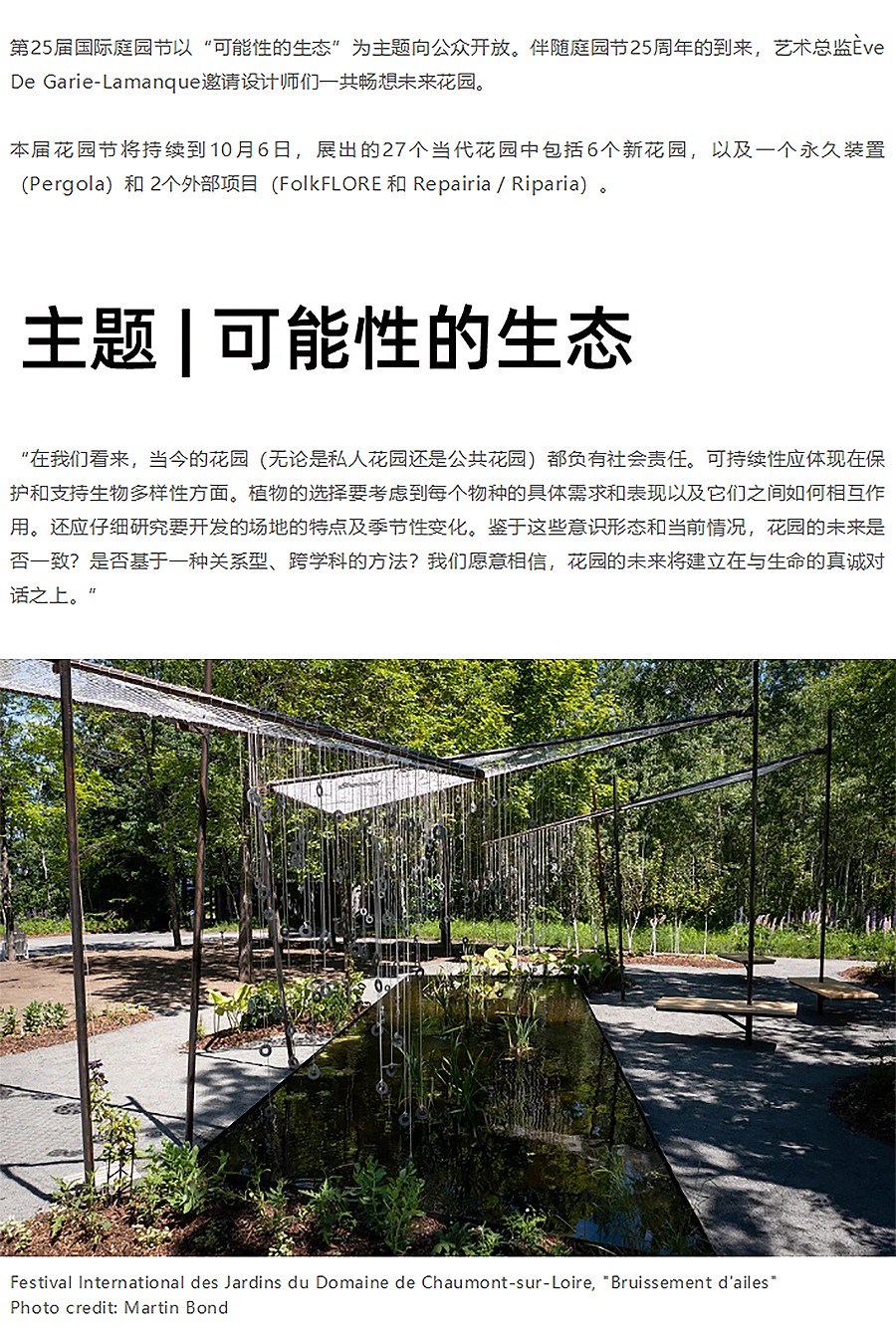 Renewal-Zone：一久⑥新-_-一座花园的社会责任：可能性的生态-1_01.jpg