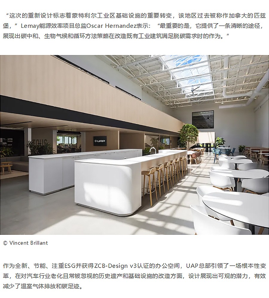 Renewal-Zone：汽配仓库被重新设计为零碳总部-_-联合汽车零部件总部办公-1_06.jpg