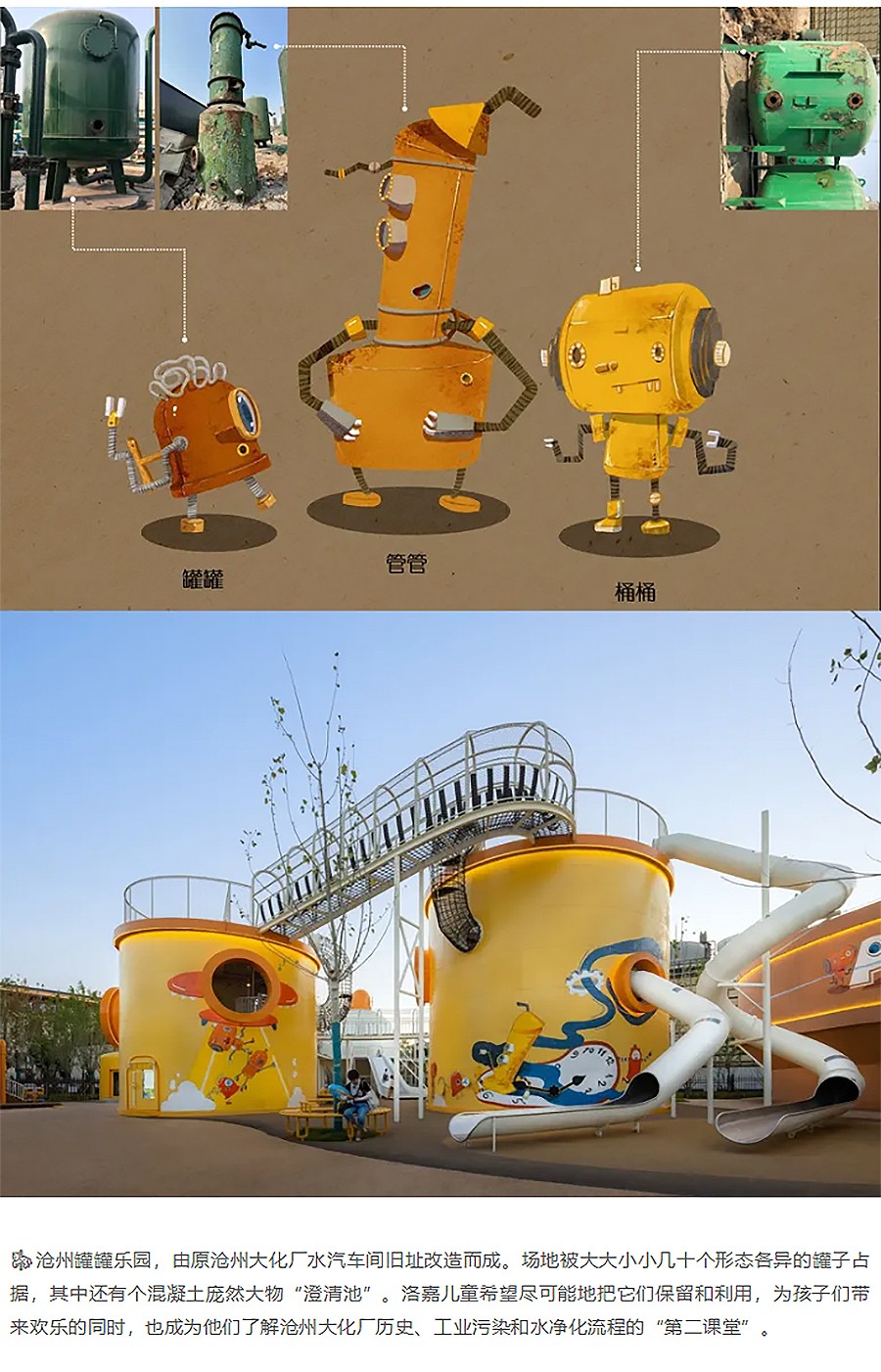 【第五届REARD城市更新奖金奖作品赏析】沧州大化工业遗址展示项目罐罐乐园-_-奥雅股份-1_06.jpg