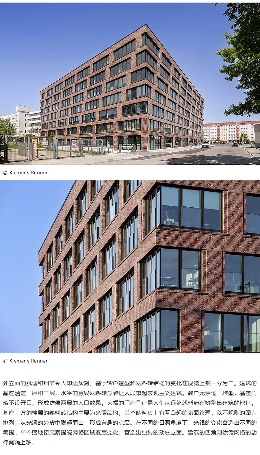 Renewal-Zone：借鉴历史工业建筑-德国可持续建筑委员会（DGNB）金级认证的梯形办公-1_04.jpg