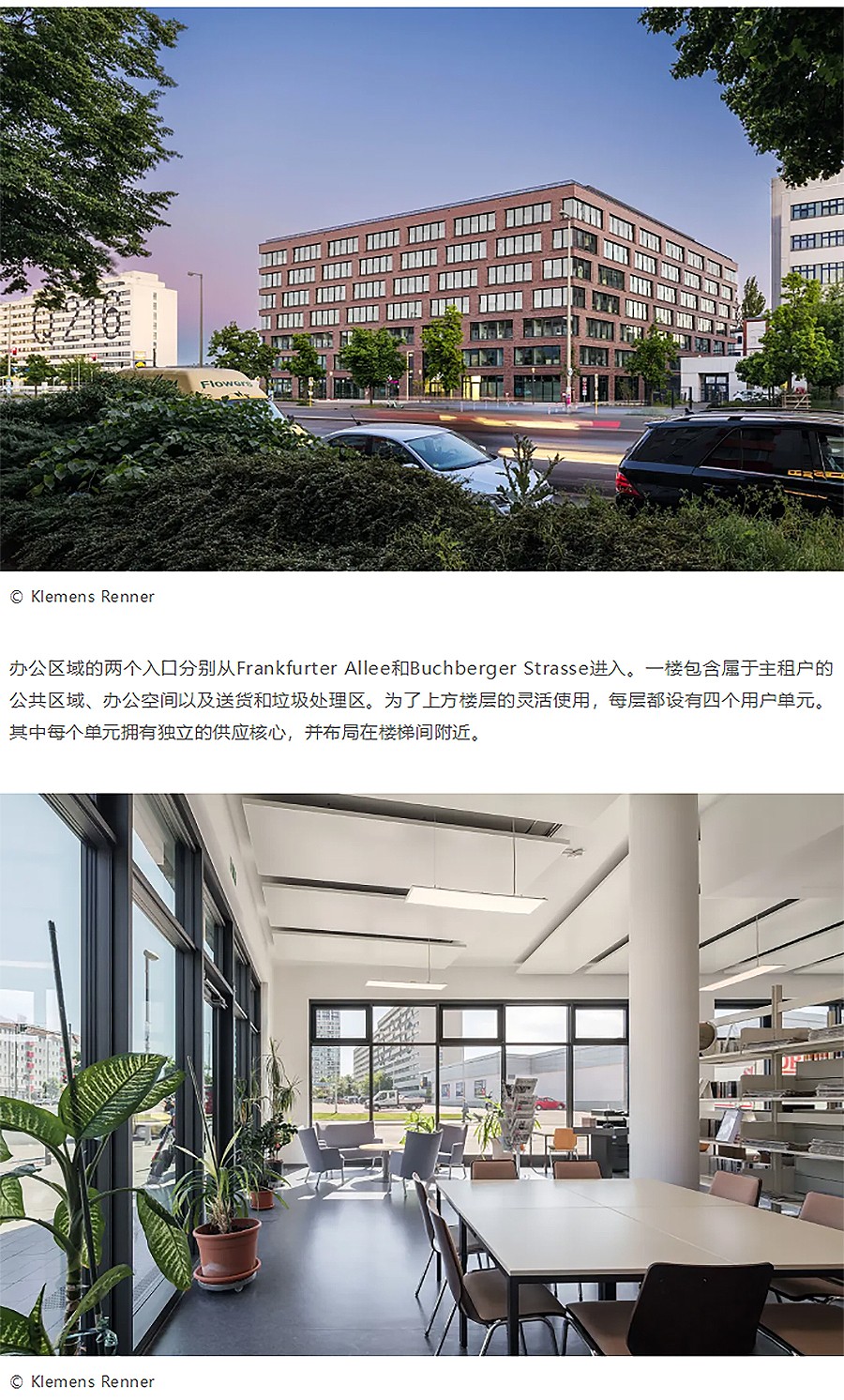 Renewal-Zone：借鉴历史工业建筑-德国可持续建筑委员会（DGNB）金级认证的梯形办公-2_02.jpg