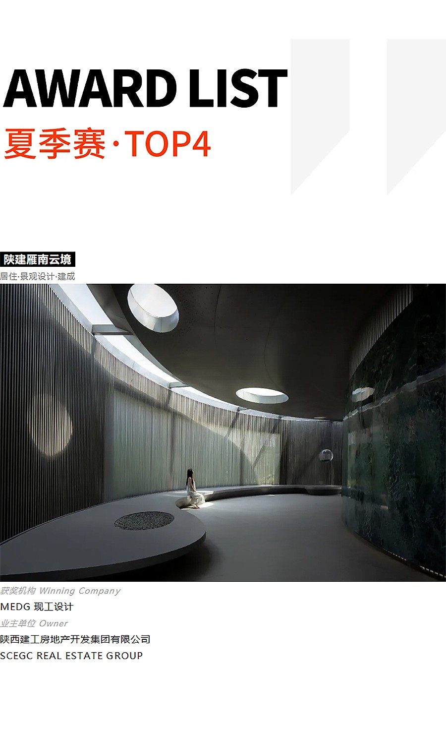 2024-MIX-AWARDS夏季赛获奖名单今日揭晓-_-冬季赛即将开启-1_05.jpg