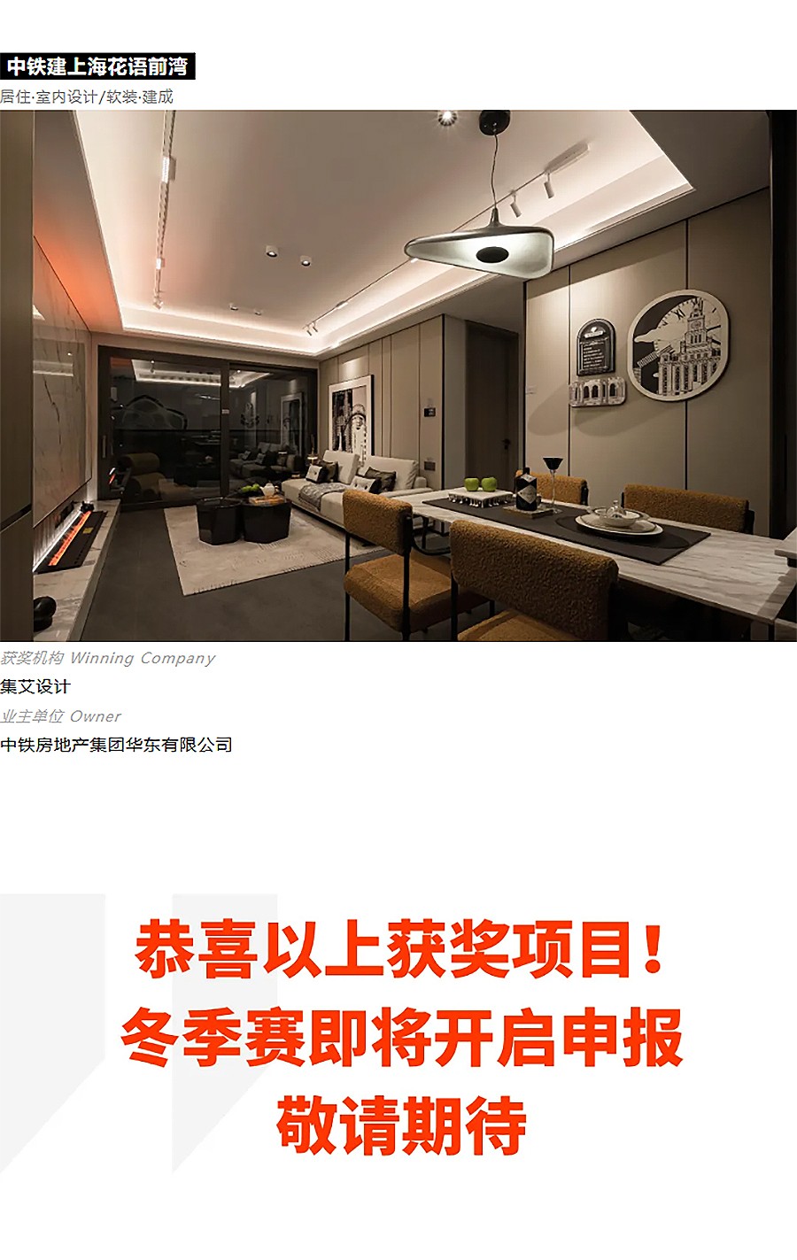 2024-MIX-AWARDS夏季赛获奖名单今日揭晓-_-冬季赛即将开启-3_01.jpg