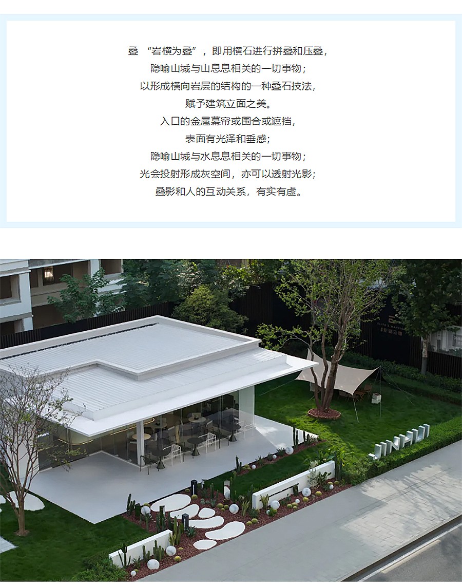 【第五届REARD城市更新奖获奖作品赏析】重庆·金辉彩湖云璟展示区-_-北京华巨建筑规划设计院有限公-1_04.jpg