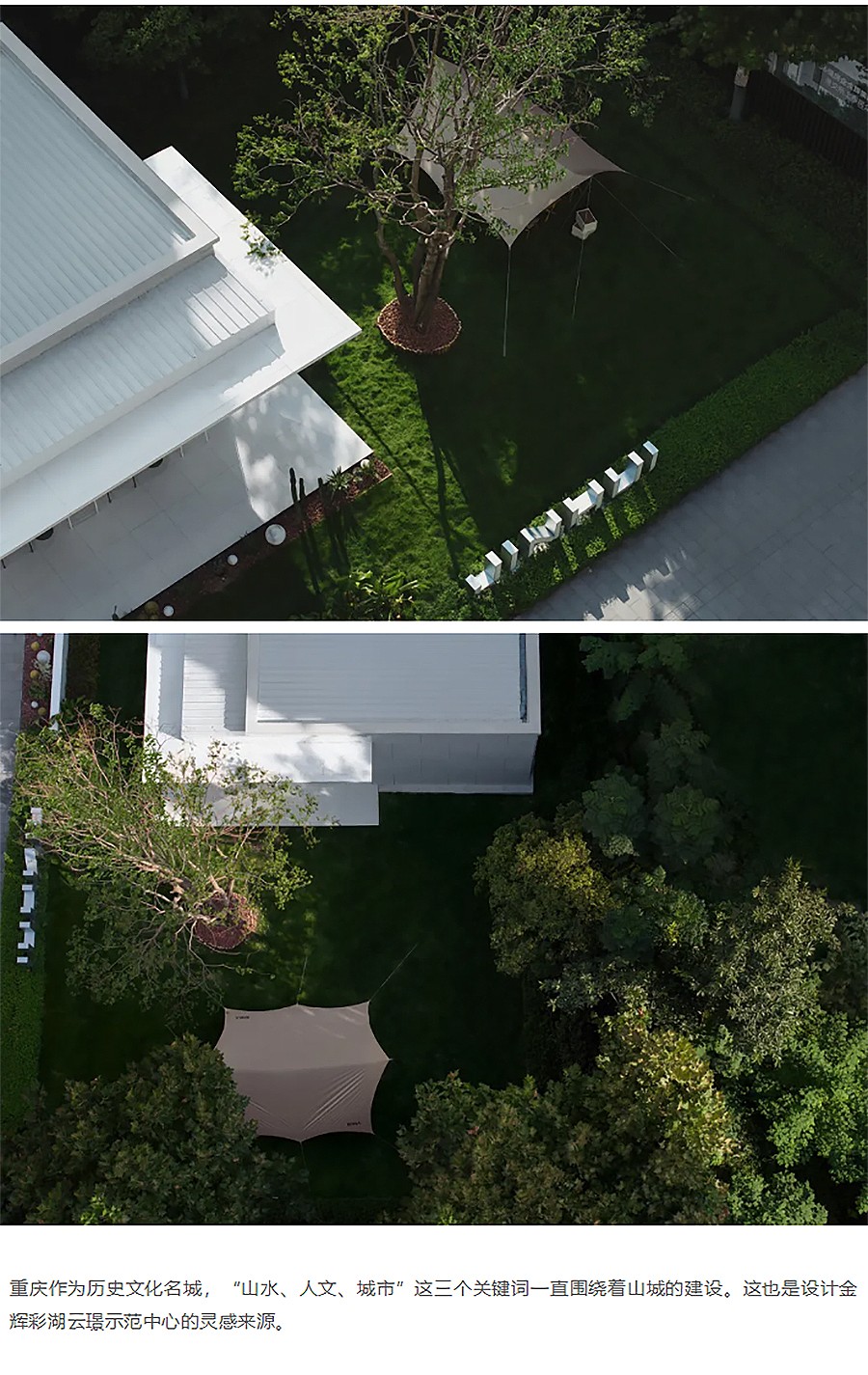 【第五届REARD城市更新奖获奖作品赏析】重庆·金辉彩湖云璟展示区-_-北京华巨建筑规划设计院有限公-2_02.jpg