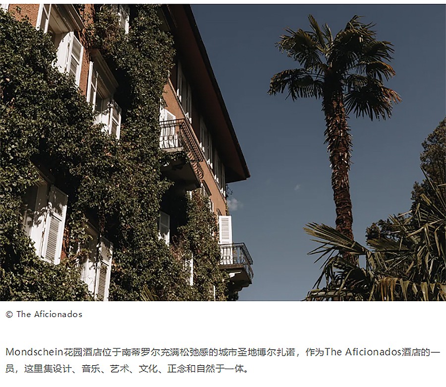 Renewal-Zone：跨越数百年的酒店改造︱阿尔卑斯山麓的旧时魅力-1_03.jpg
