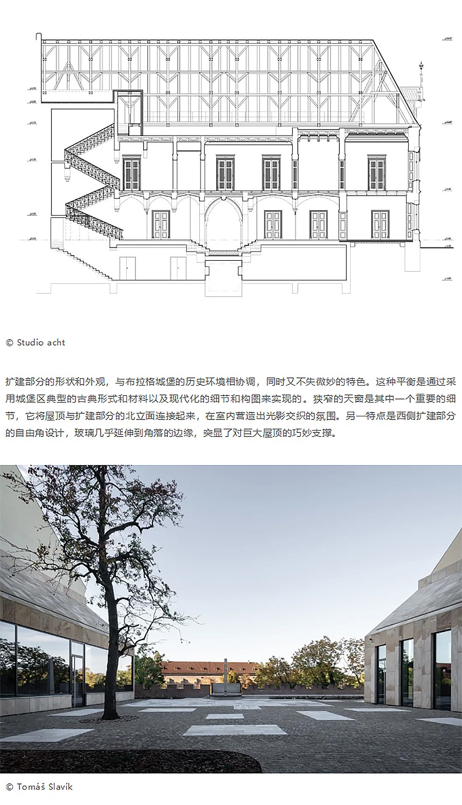 Renewal-Zone：新哥特式建筑的更新与扩建︱布拉格城堡区的教区长官邸-3_05.jpg