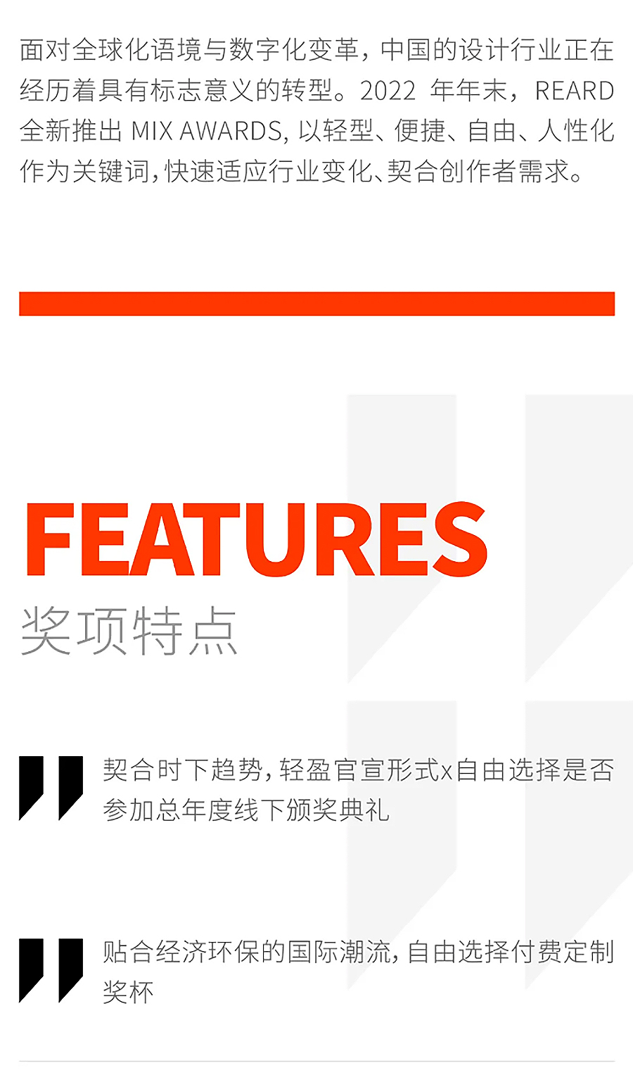 Renewal-Zone：精彩延续-_-2024MIX-AWARDS-冬赛季开启！-1_02.jpg