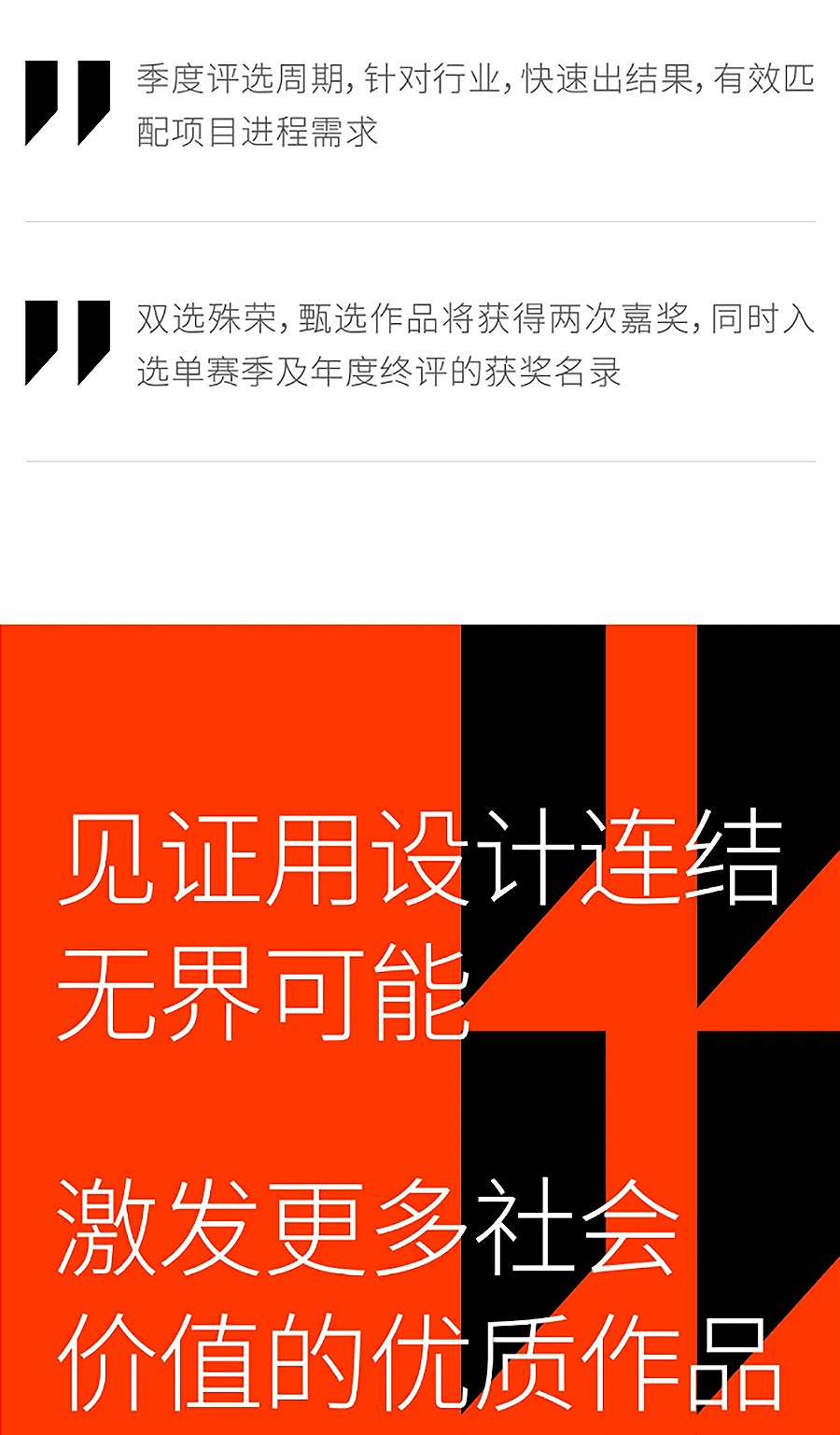 Renewal-Zone：精彩延续-_-2024MIX-AWARDS-冬赛季开启！-1_03.jpg