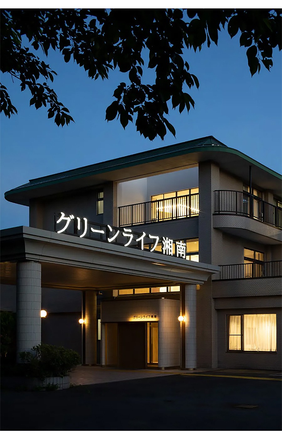 Renewal-Zone：日式特色养老机构更新改造︱MOMENT建筑事务所作品：湘南绿色生活-3_06.jpg