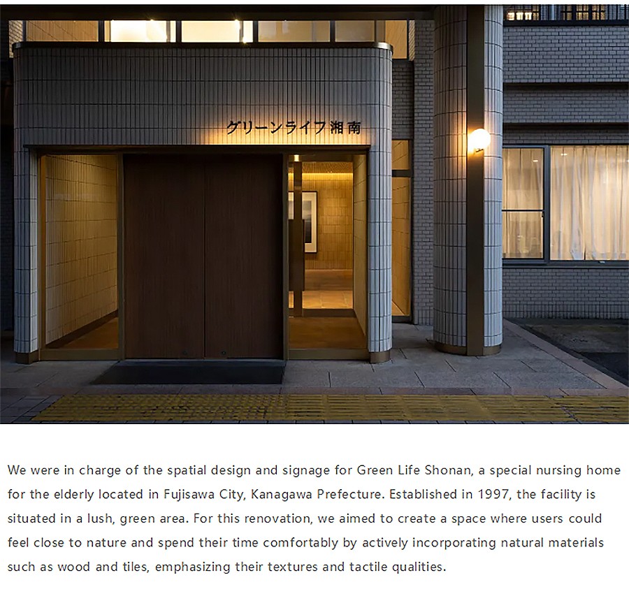 Renewal-Zone：日式特色养老机构更新改造︱MOMENT建筑事务所作品：湘南绿色生活-3_07.jpg