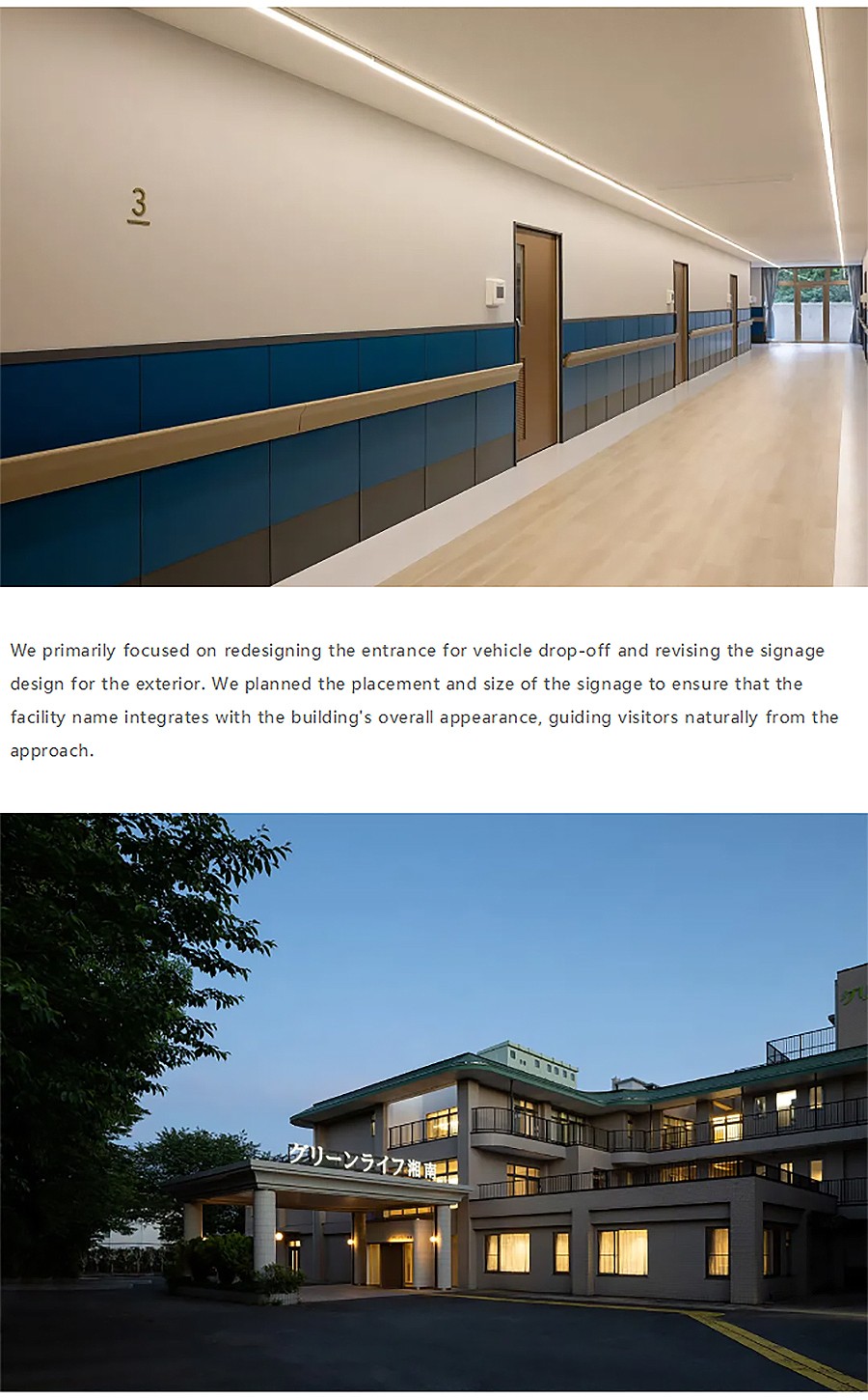 Renewal-Zone：日式特色养老机构更新改造︱MOMENT建筑事务所作品：湘南绿色生活-5_06.jpg