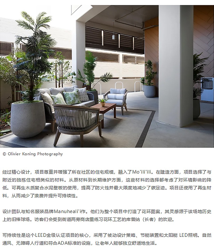 Renewal-Zone：被动式设计-抗灾-当地最高木建筑？来看看夏威夷市中心的老年租赁式住房叠了多-1_03.jpg