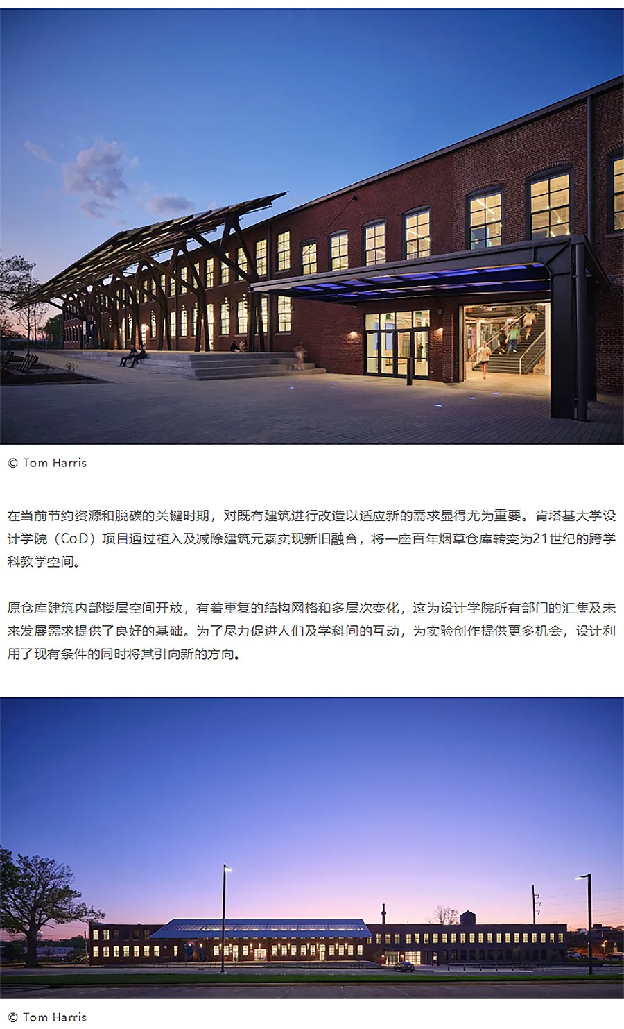 Renewal-Zone：百年烟草仓库改为教学空间︱肯塔基大学设计学院-1_01.jpg