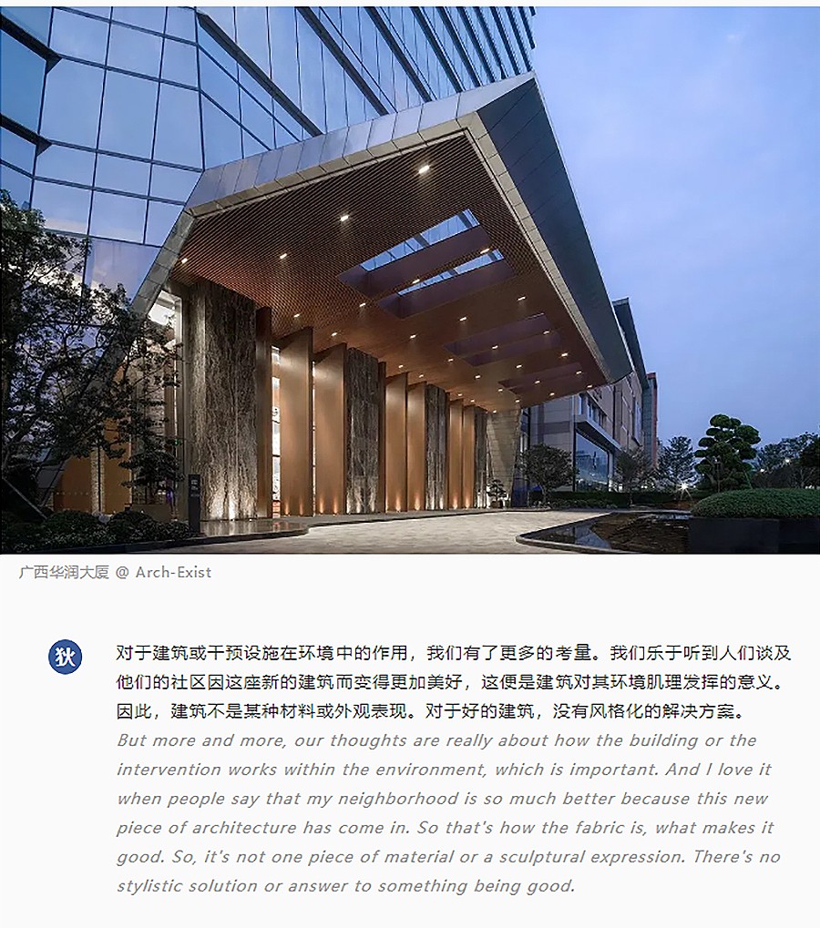 Renewal-Zone：以城市思维传递建筑构思︱专访GP建筑设计公司合伙人-狄安博-2_02.jpg