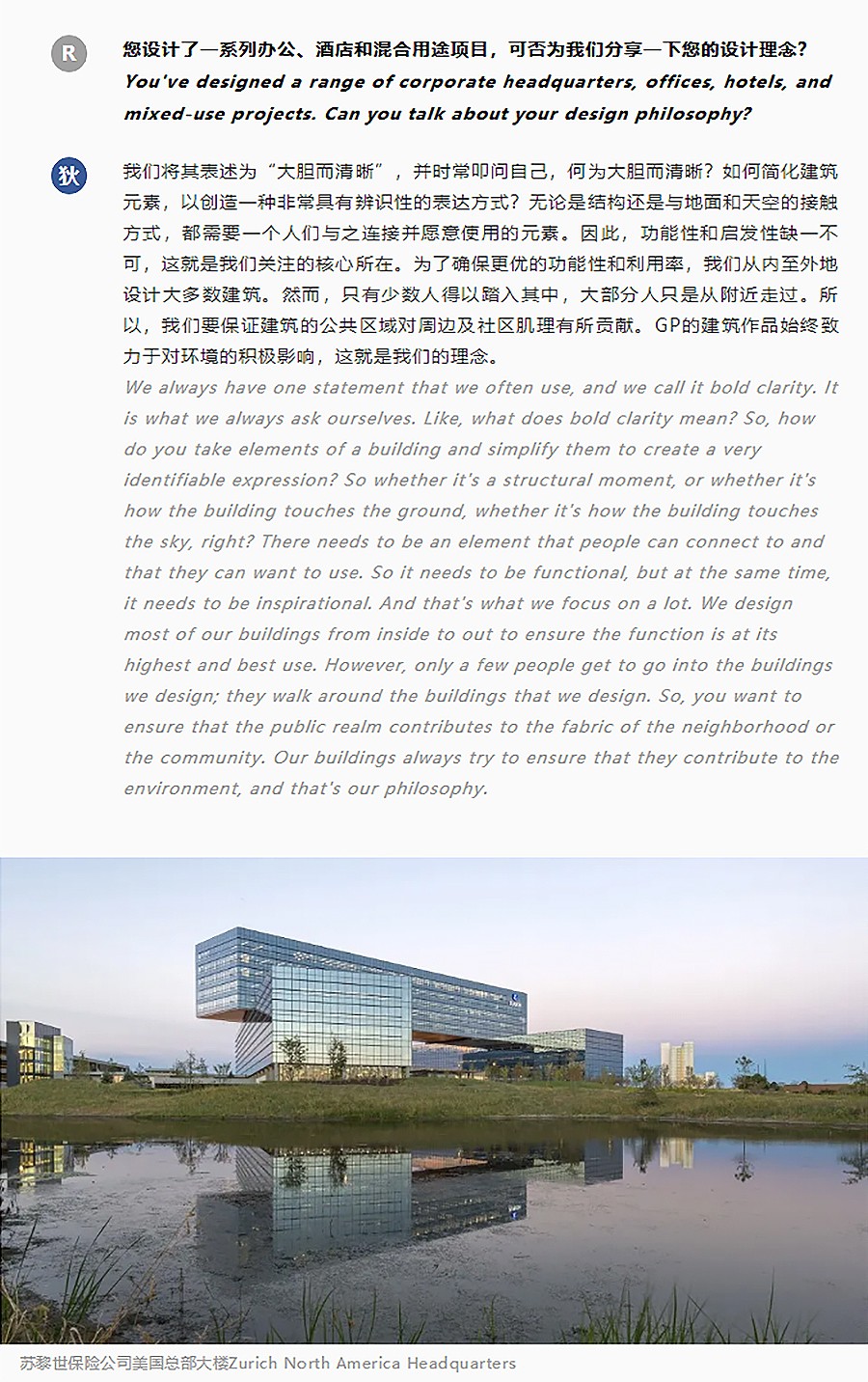 Renewal-Zone：以城市思维传递建筑构思︱专访GP建筑设计公司合伙人-狄安博-3_02.jpg