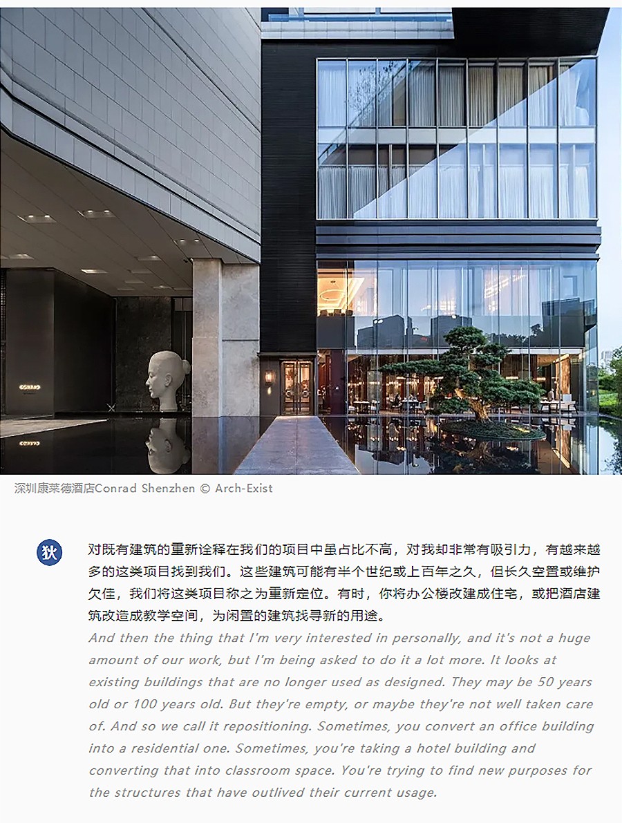 Renewal-Zone：以城市思维传递建筑构思︱专访GP建筑设计公司合伙人-狄安博-4_03.jpg