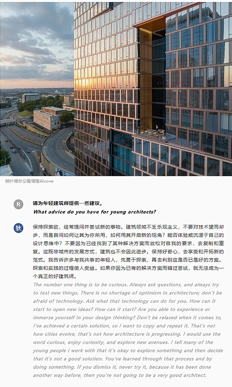 Renewal-Zone：以城市思维传递建筑构思︱专访GP建筑设计公司合伙人-狄安博-5_03.jpg