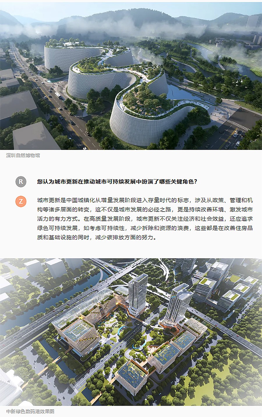 专访盛裕集团中国区总裁张祺：以可持续发展为核心，助力绿色城市未来-1_06.jpg