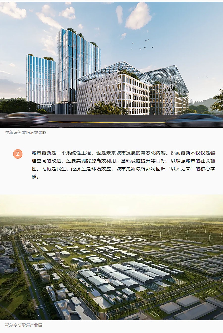 专访盛裕集团中国区总裁张祺：以可持续发展为核心，助力绿色城市未来-2_01.jpg