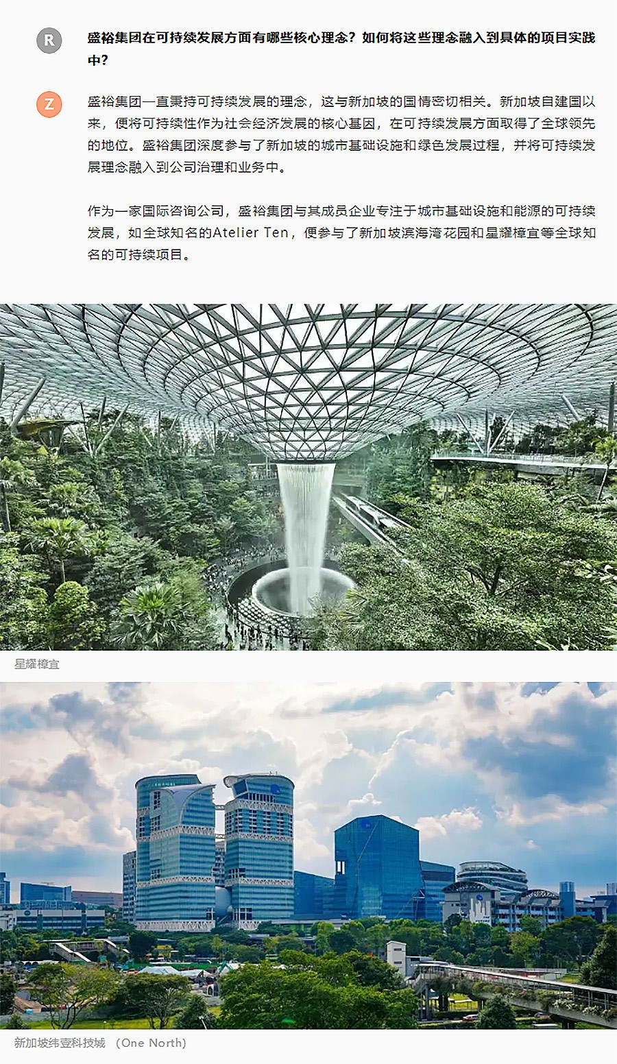 专访盛裕集团中国区总裁张祺：以可持续发展为核心，助力绿色城市未来-2_02.jpg