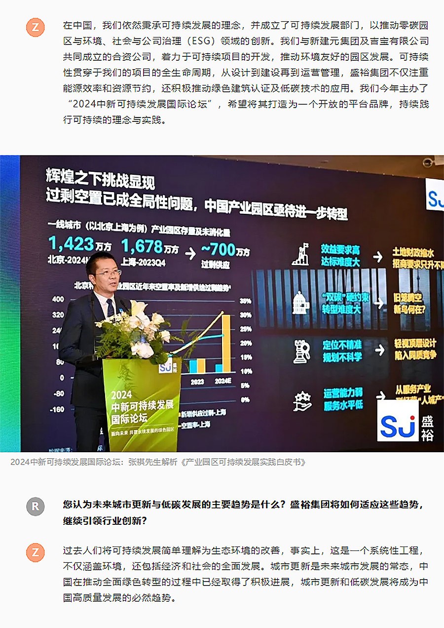 专访盛裕集团中国区总裁张祺：以可持续发展为核心，助力绿色城市未来-2_03.jpg