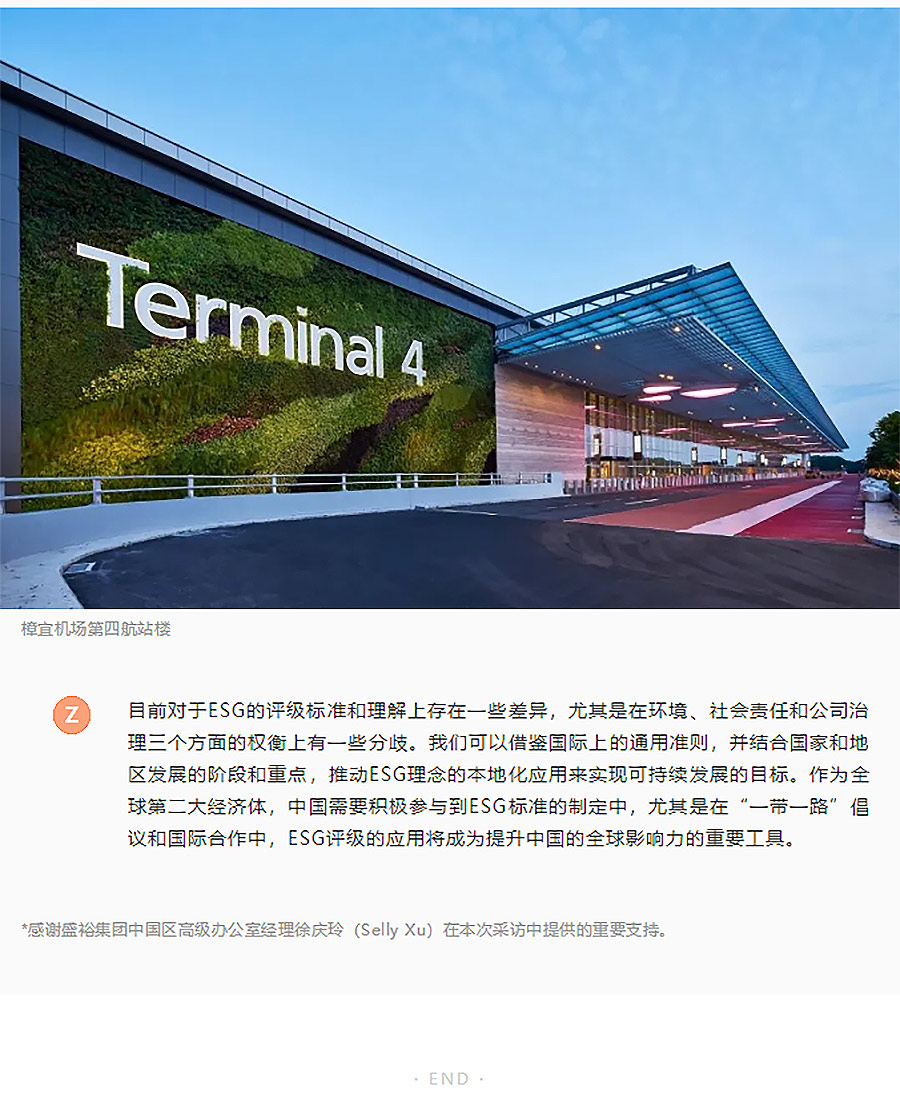 专访盛裕集团中国区总裁张祺：以可持续发展为核心，助力绿色城市未来-3_02.jpg