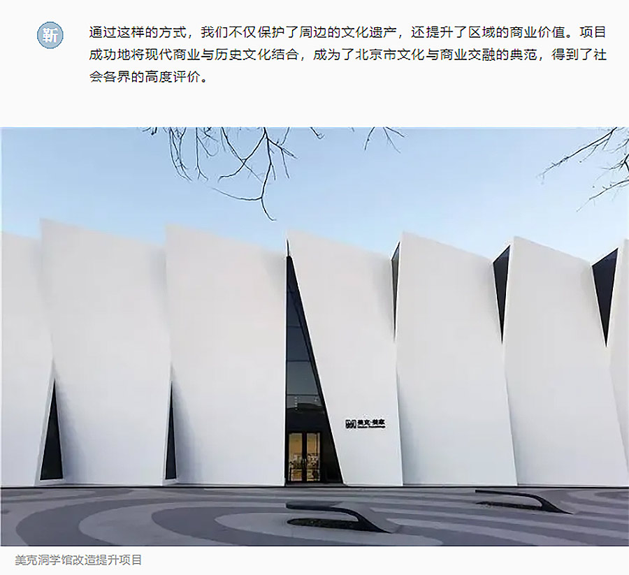 维拓设计专访︱从旧改转型到绿色新生：解读未来城市与建筑设计的双重挑战-2_04.jpg