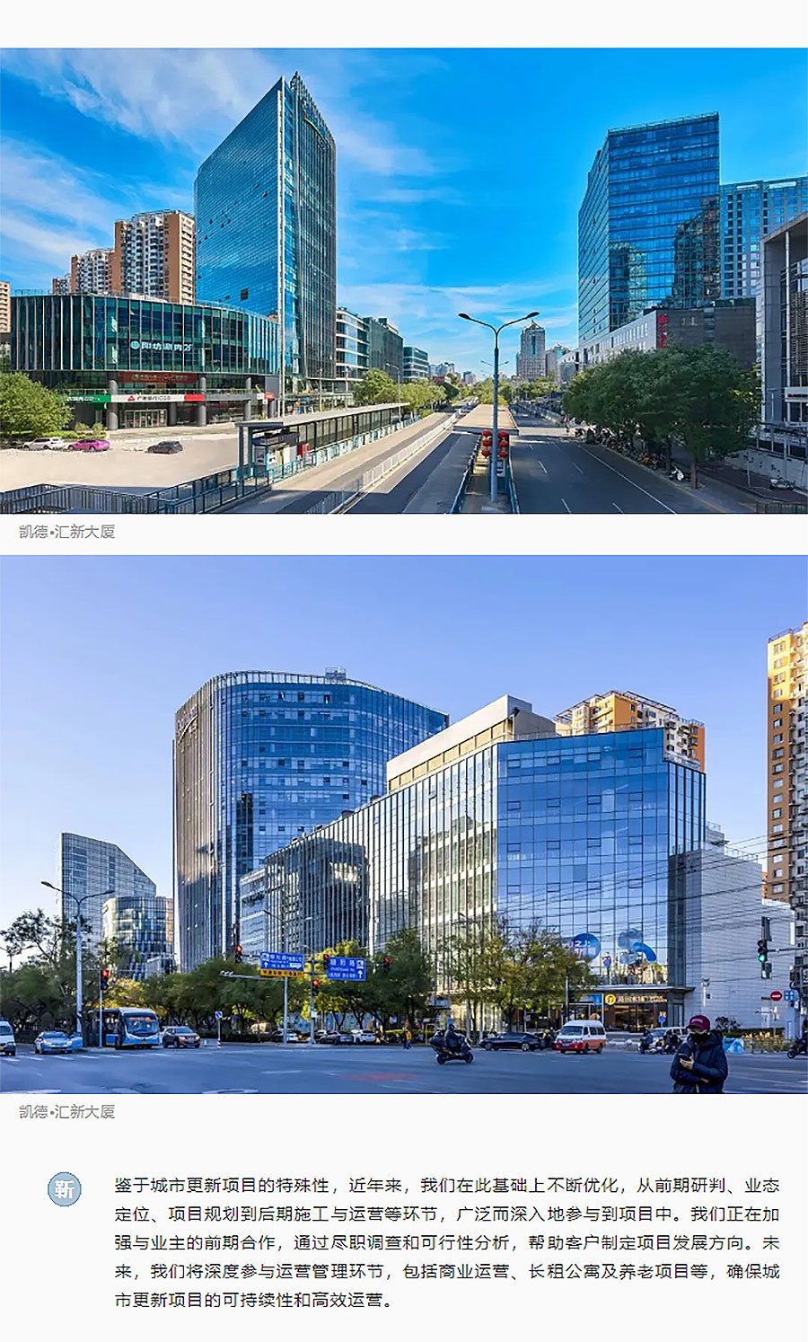 维拓设计专访︱从旧改转型到绿色新生：解读未来城市与建筑设计的双重挑战-3_01.jpg