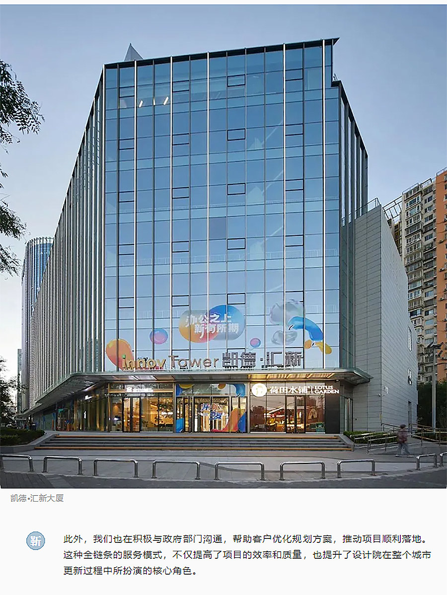 维拓设计专访︱从旧改转型到绿色新生：解读未来城市与建筑设计的双重挑战-3_03.jpg