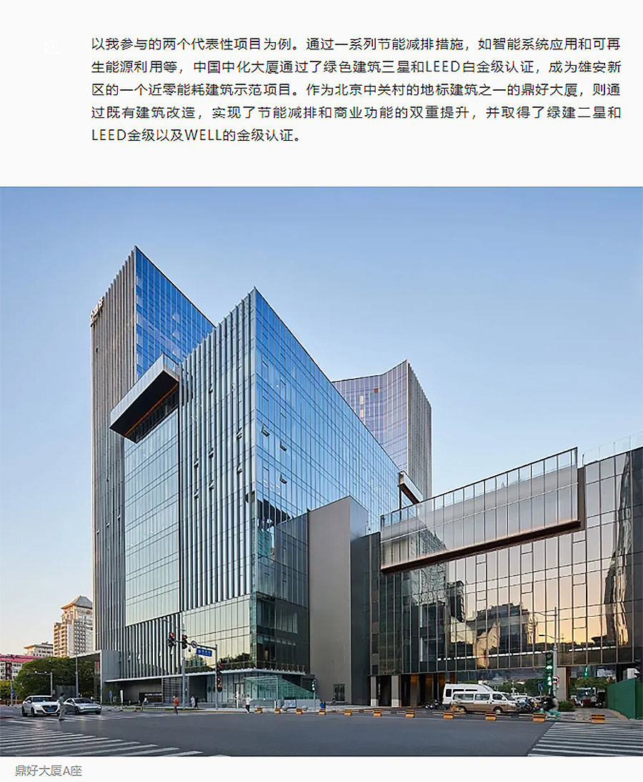 维拓设计专访︱从旧改转型到绿色新生：解读未来城市与建筑设计的双重挑战-4_01.jpg
