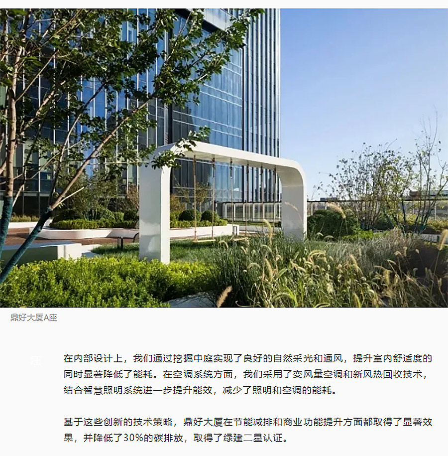 维拓设计专访︱从旧改转型到绿色新生：解读未来城市与建筑设计的双重挑战-4_03.jpg
