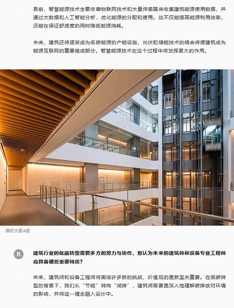 维拓设计专访︱从旧改转型到绿色新生：解读未来城市与建筑设计的双重挑战-5_01.jpg