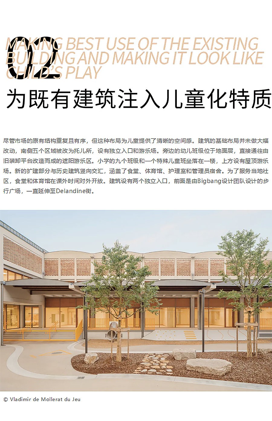 Renewal-Zone：法国里昂︱旧批发市场改造小学和幼儿园-1_02.jpg