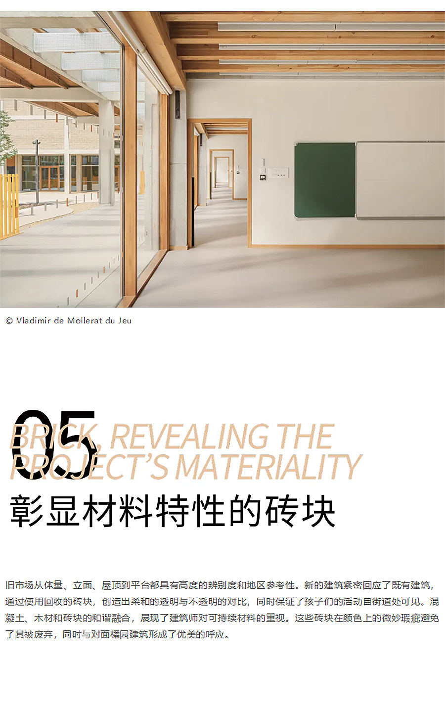 Renewal-Zone：法国里昂︱旧批发市场改造小学和幼儿园-1_04.jpg