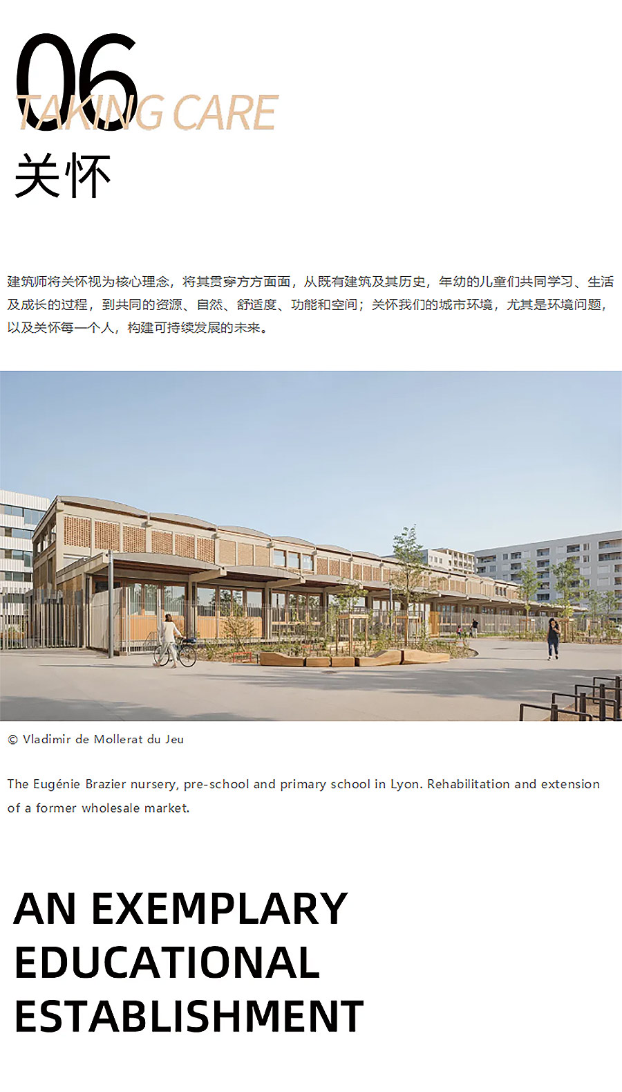 Renewal-Zone：法国里昂︱旧批发市场改造小学和幼儿园-1_05.jpg