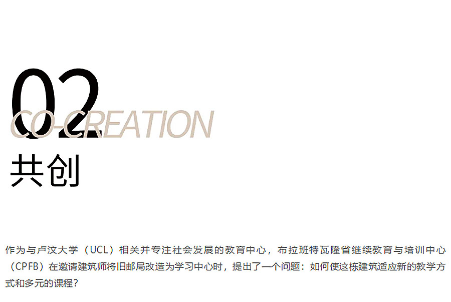 Renewal-Zone：邮局建筑改造当代教学中心-粗野主义的优雅复兴-1_05.jpg