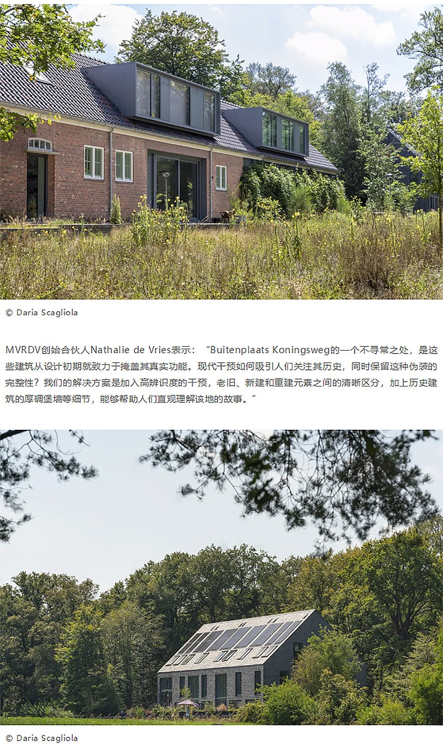 Renewal-Zone：自然景观中的文化住宅聚落︱他们在荷兰改造二战前德军基地-1_05.jpg