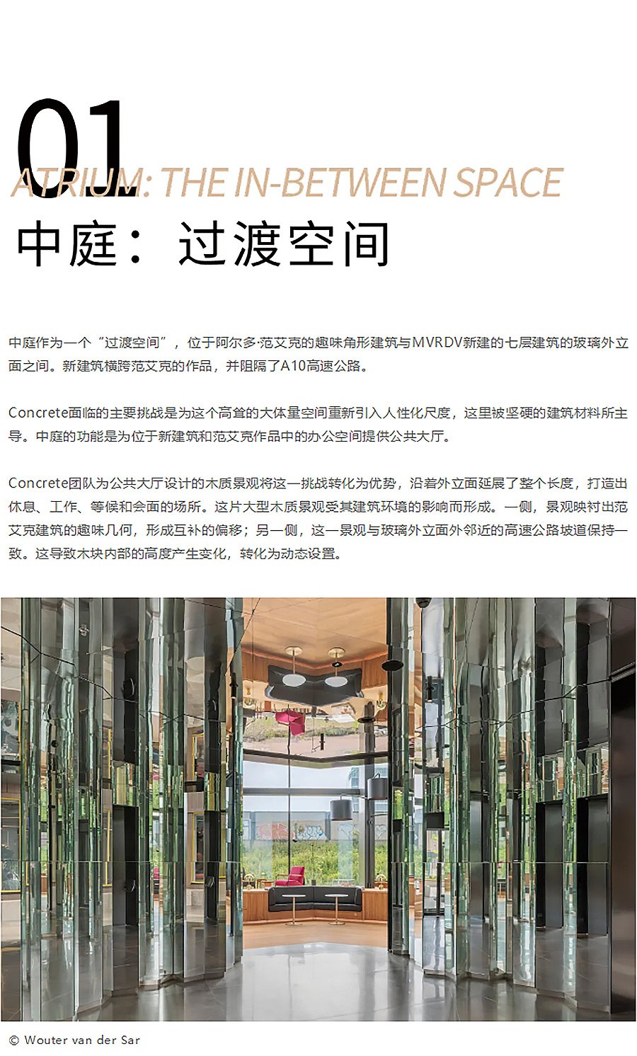 Renewal-Zone：建筑夹缝间的动静中庭︱链接建筑遗产与现代主义：Tripolis园区过渡空间-1_03.jpg