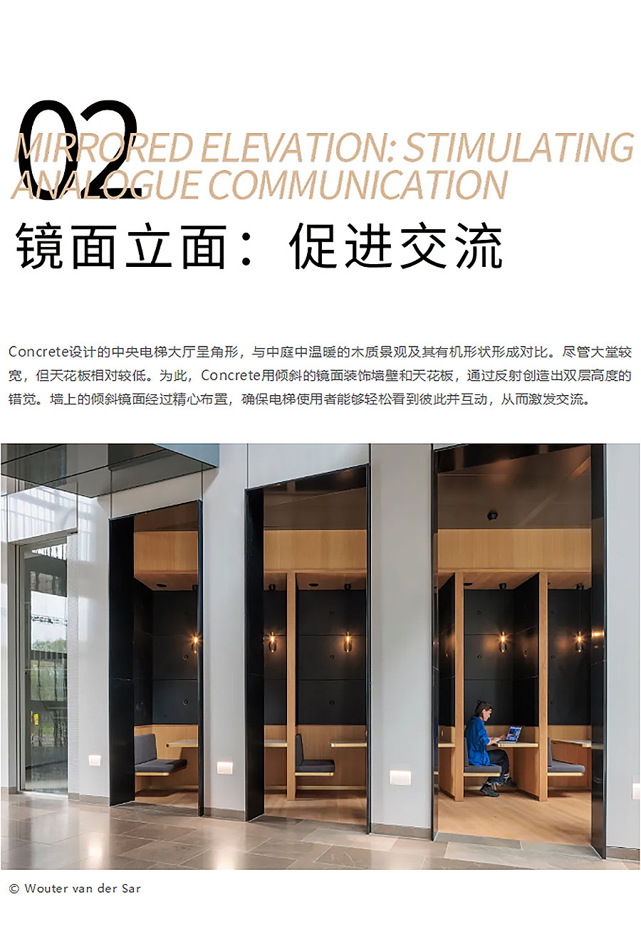 Renewal-Zone：建筑夹缝间的动静中庭︱链接建筑遗产与现代主义：Tripolis园区过渡空间-1_06.jpg
